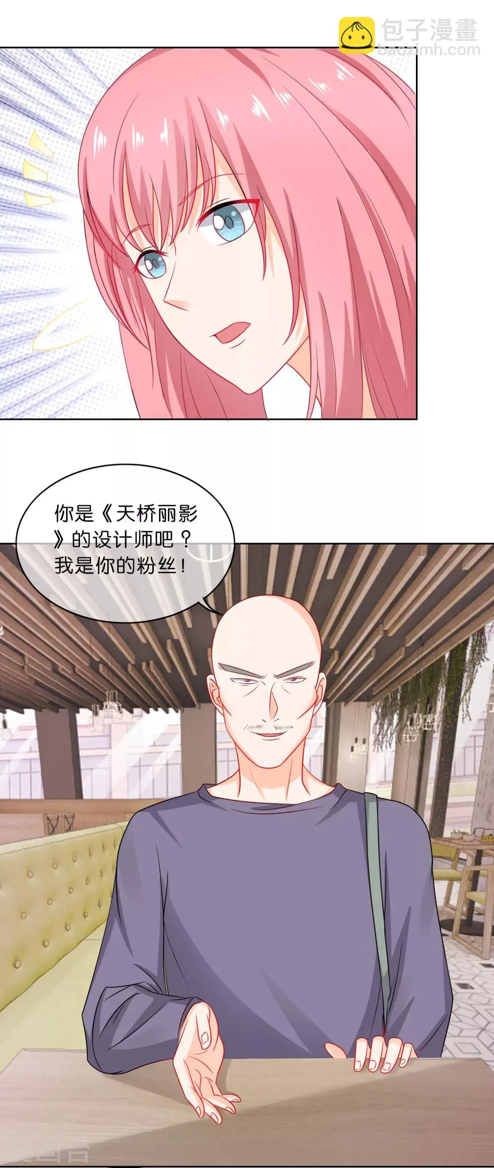 第71话 设下圈套 第14页