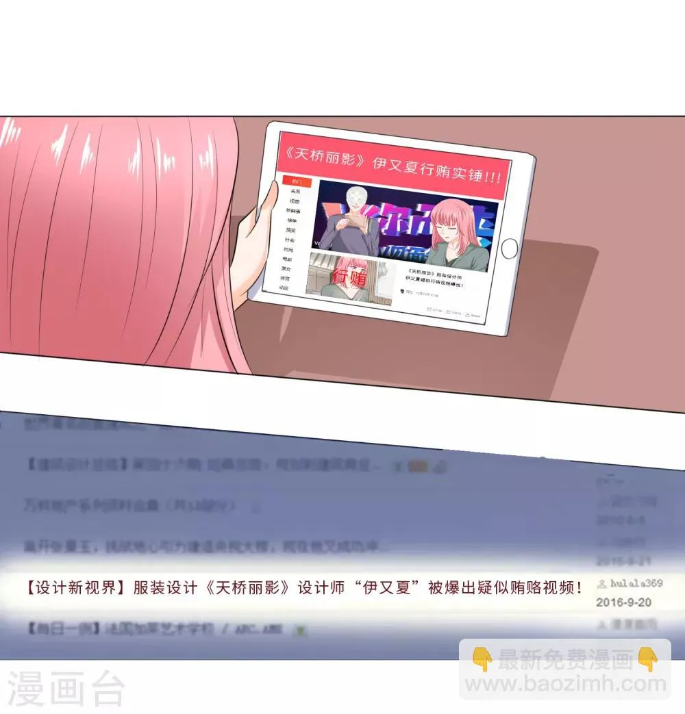 第72话 行贿实锤 第2页
