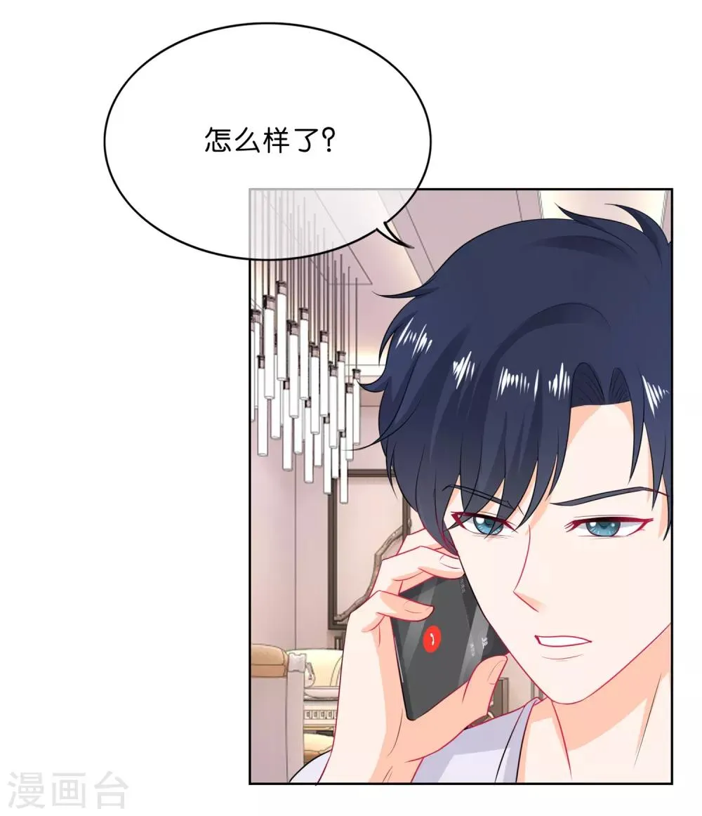 第72话 行贿实锤 第7页