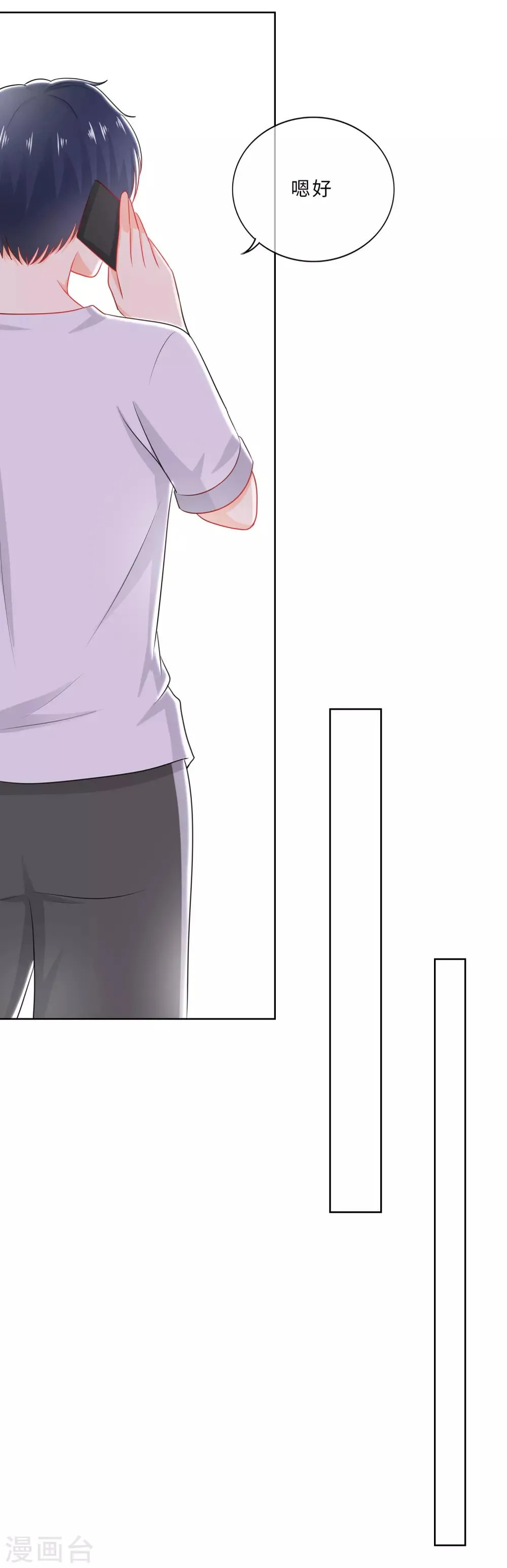 第72话 行贿实锤 第10页