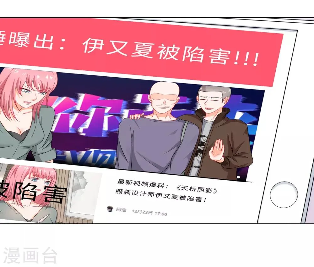第72话 行贿实锤 第12页