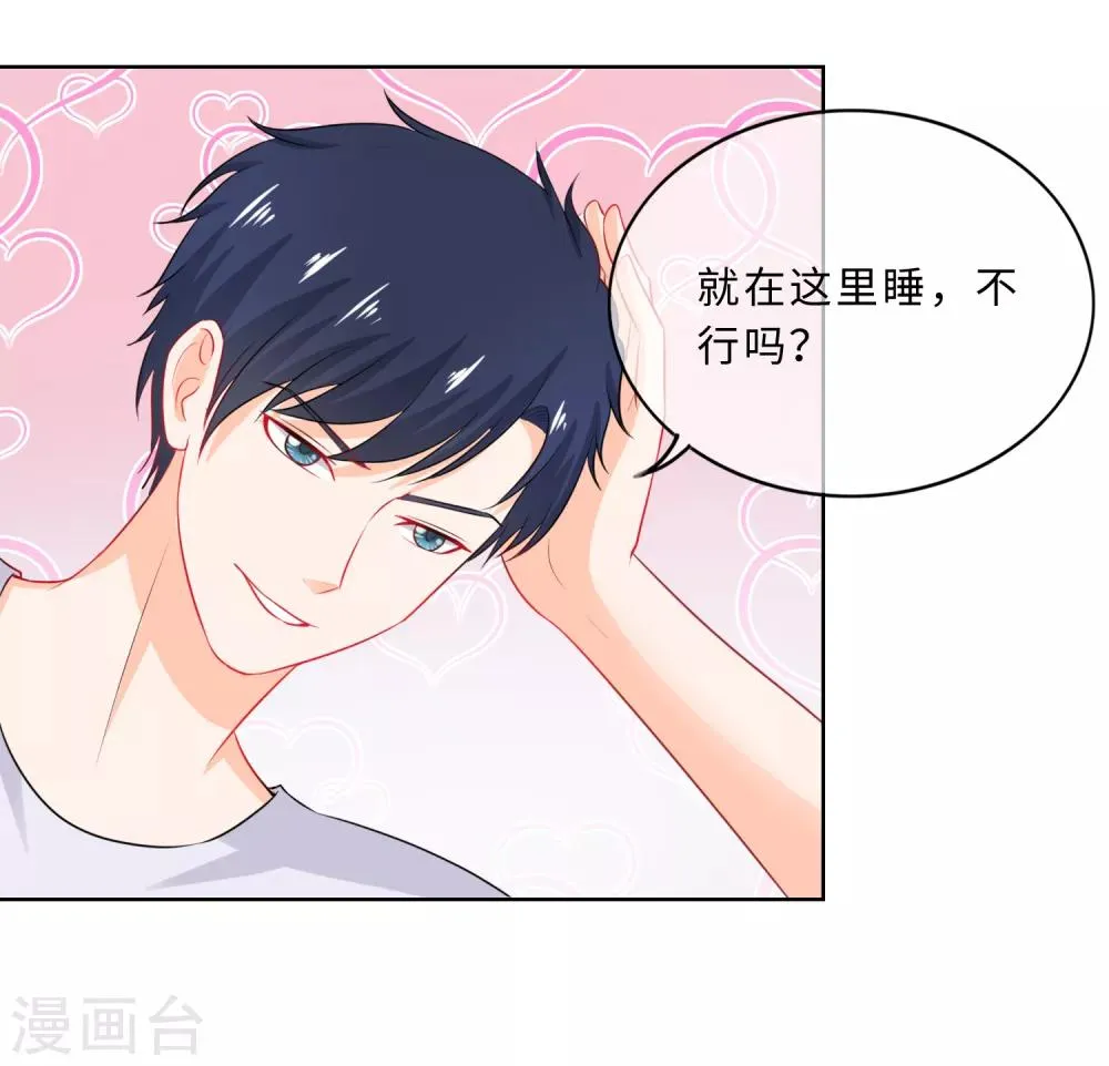 第72话 行贿实锤 第18页