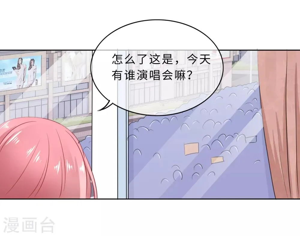 第72话 行贿实锤 第25页