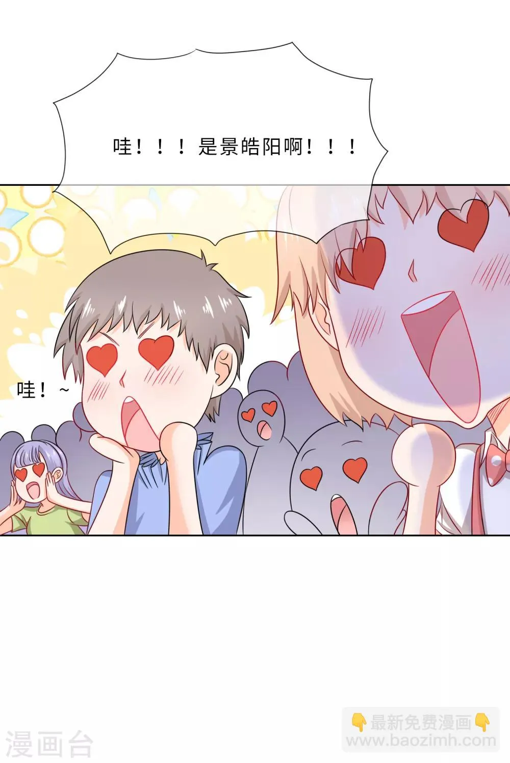 第72话 行贿实锤 第30页