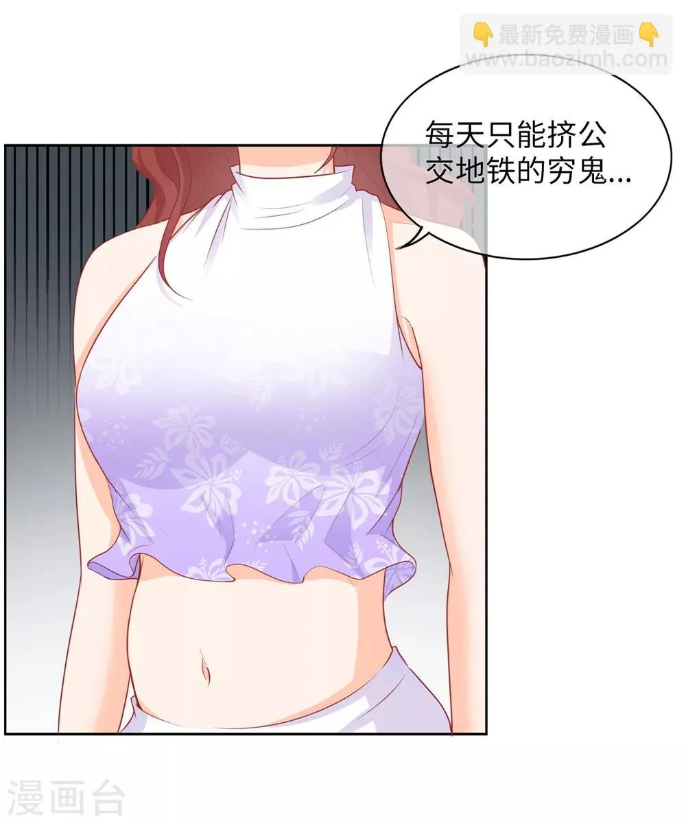 第73话 名花有主 第15页
