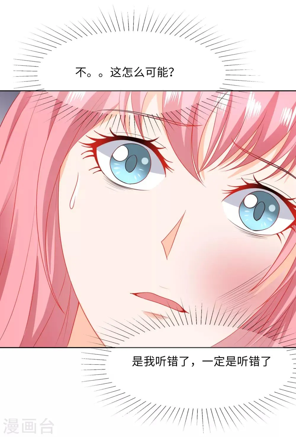 第74话 敢动我的女人 第6页