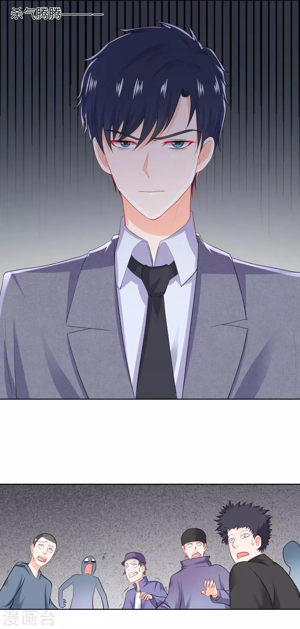 第74话 敢动我的女人 第10页