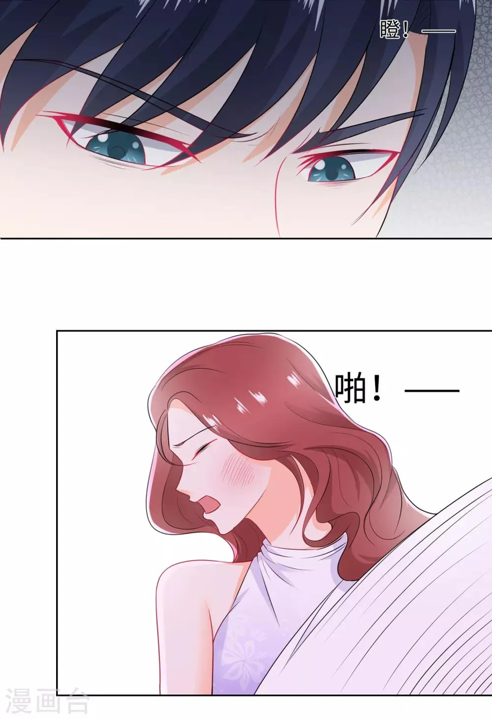 第74话 敢动我的女人 第14页