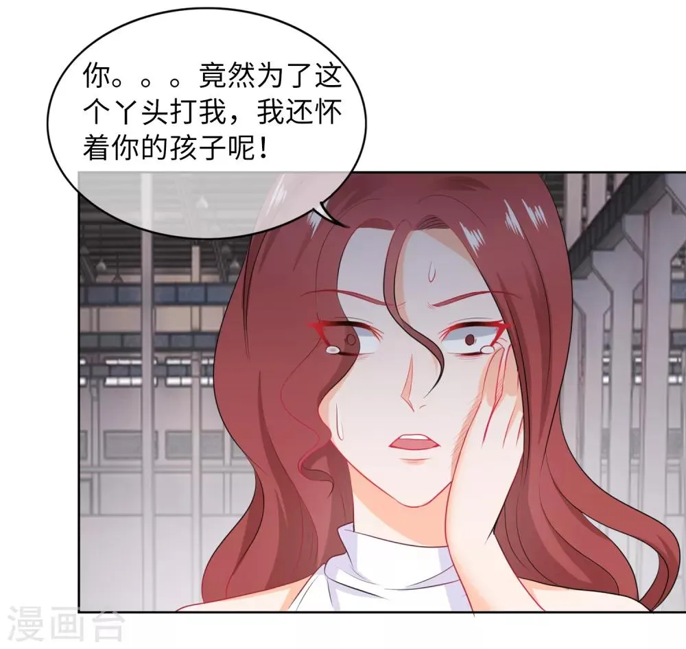 第74话 敢动我的女人 第15页
