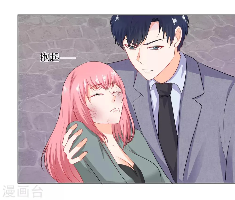第74话 敢动我的女人 第17页