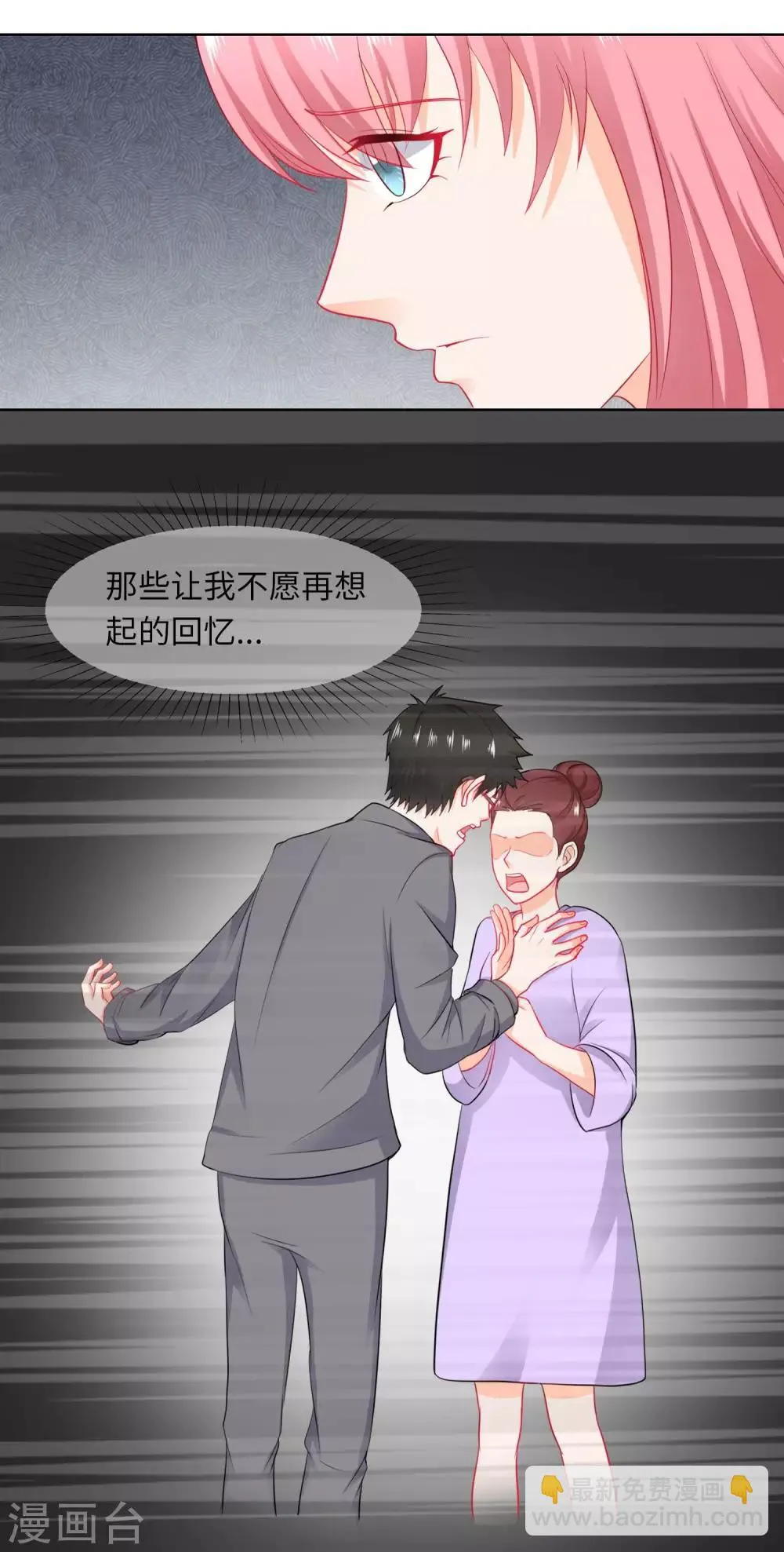 第76话 龙城我回来了！ 第3页