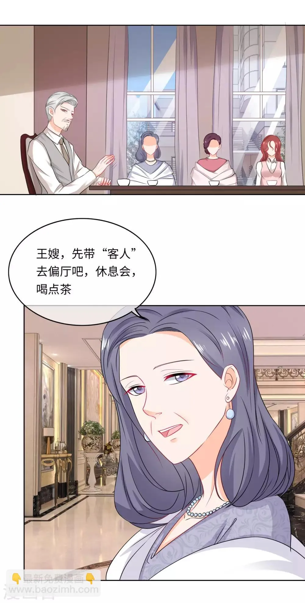 第76话 龙城我回来了！ 第10页