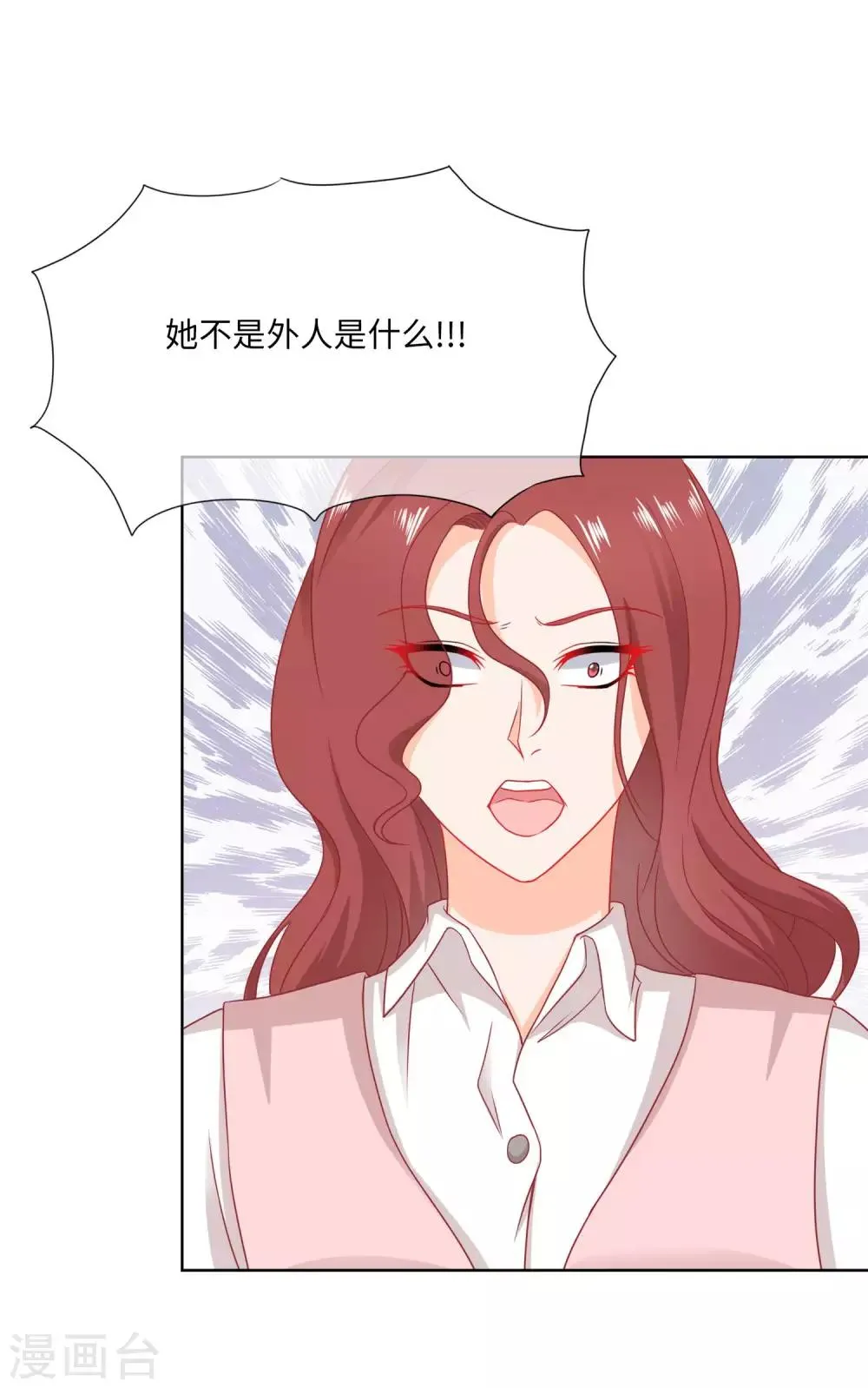 第76话 龙城我回来了！ 第14页