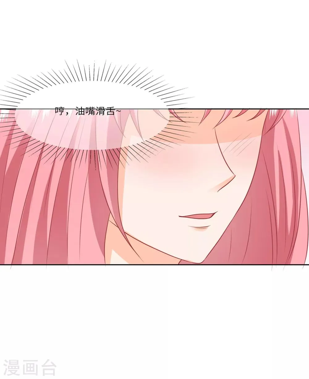 第78话 别想离开我 第6页