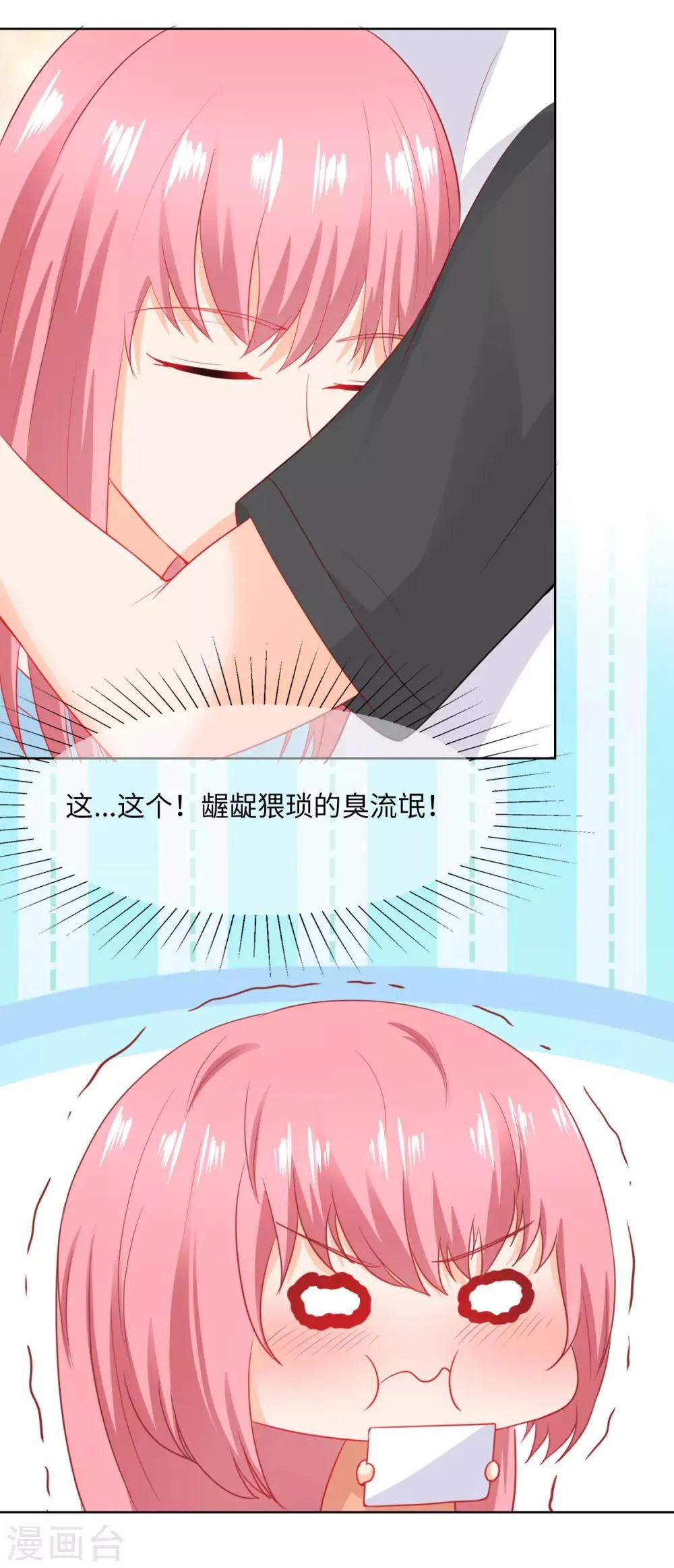 第81话 很高兴遇见你 第8页