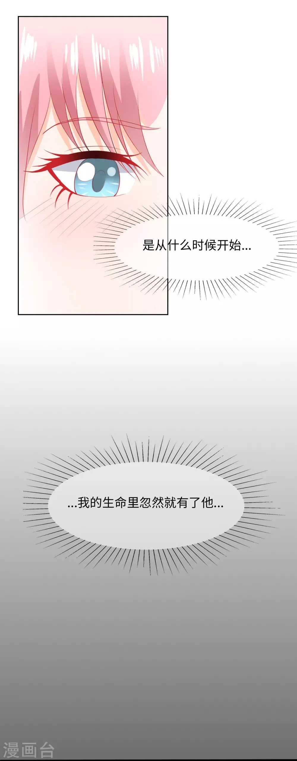 第81话 很高兴遇见你 第10页