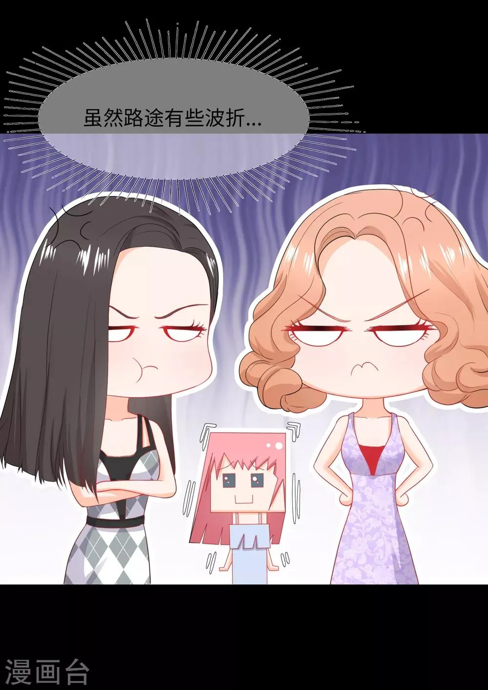 第81话 很高兴遇见你 第14页