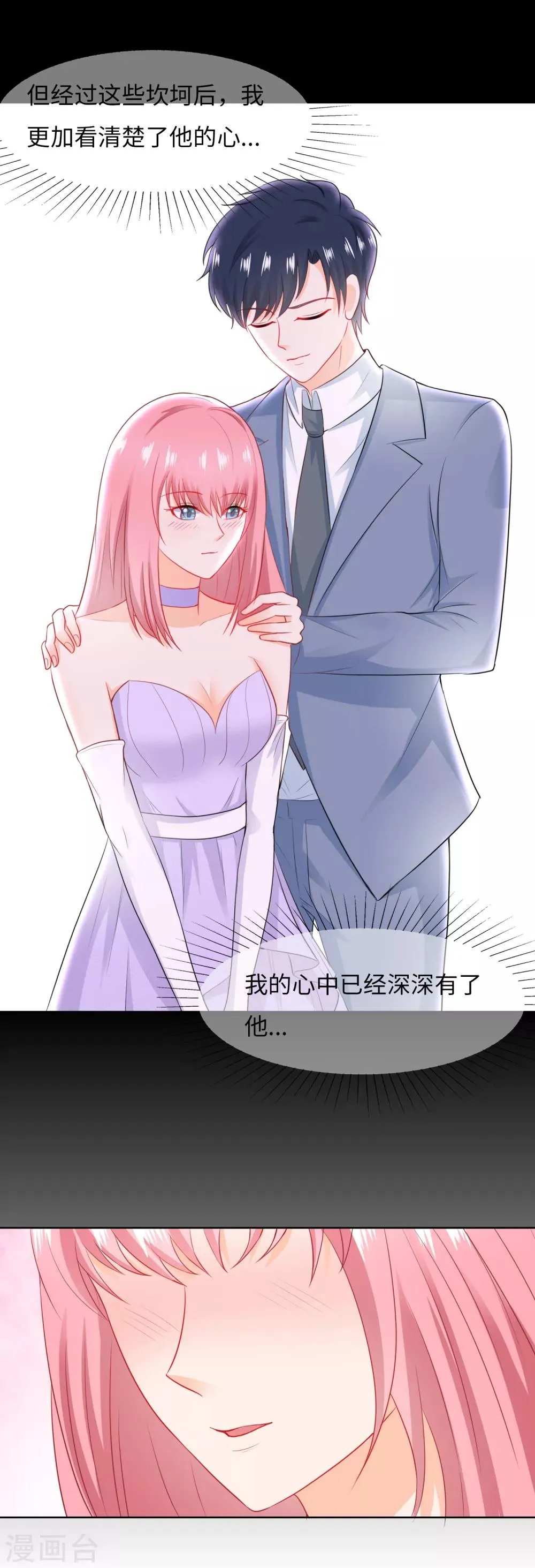 第81话 很高兴遇见你 第16页