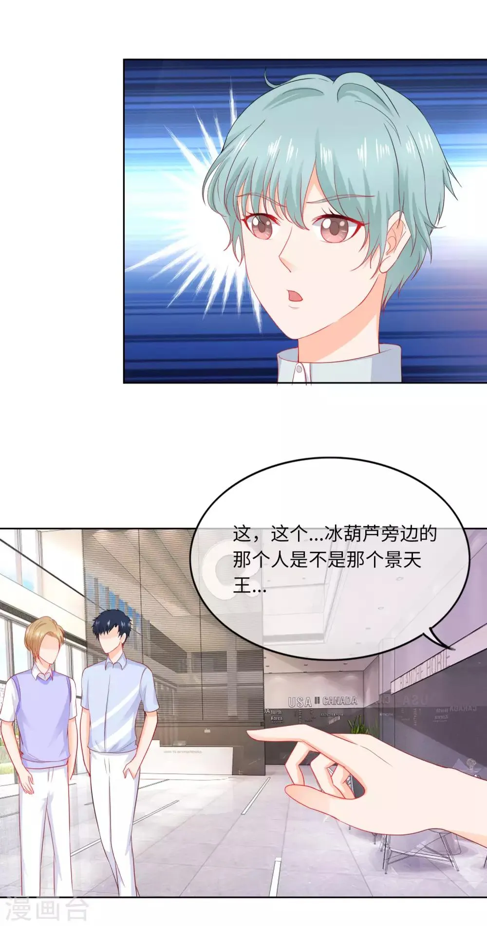 第83话 一对活宝 第14页