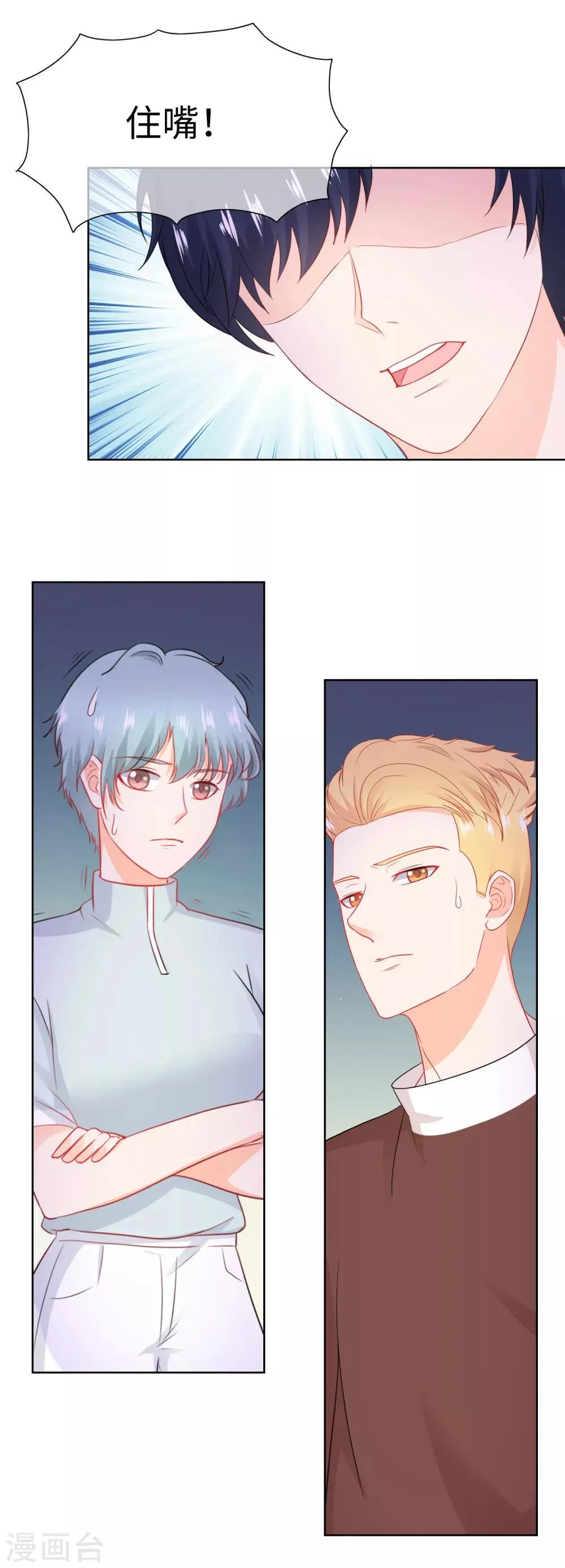第86话 真是巧了 第13页