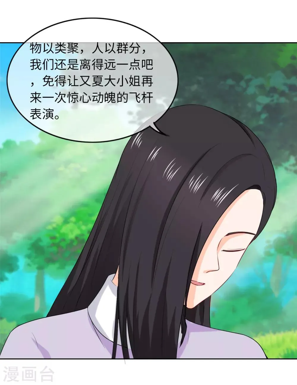 第89话 Show 第3页