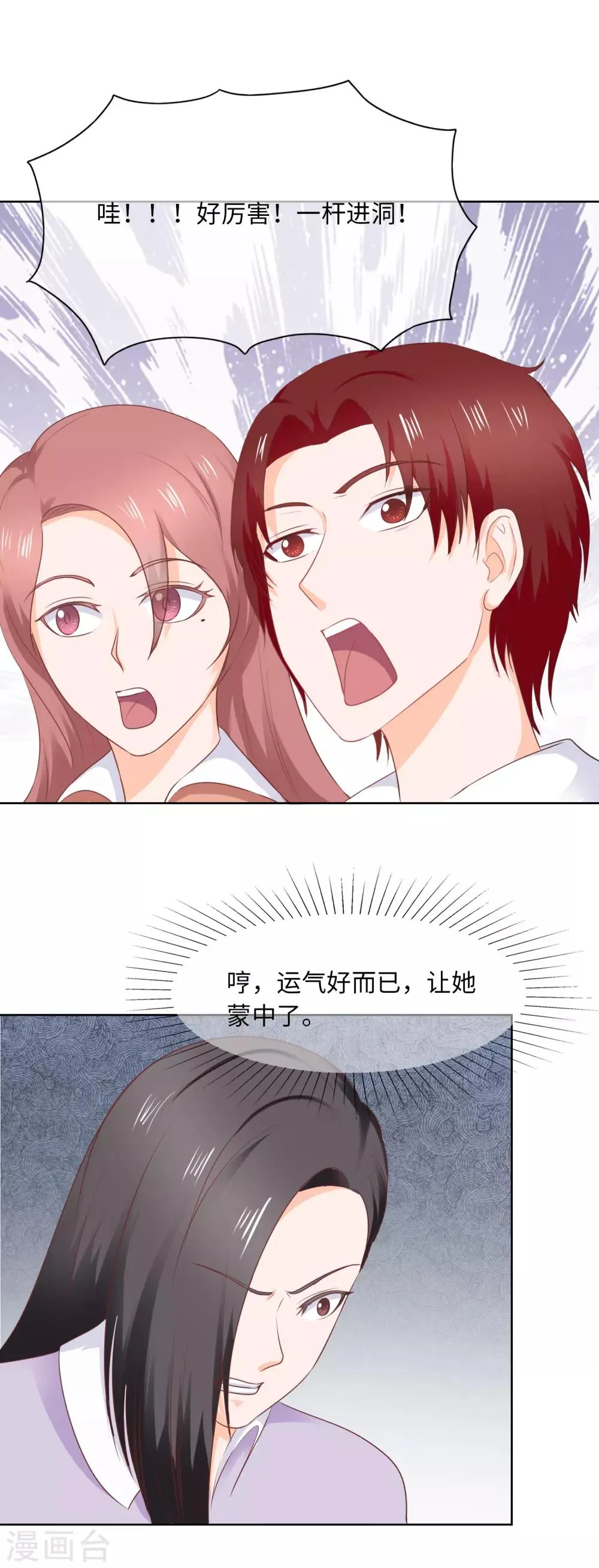 第89话 Show 第16页