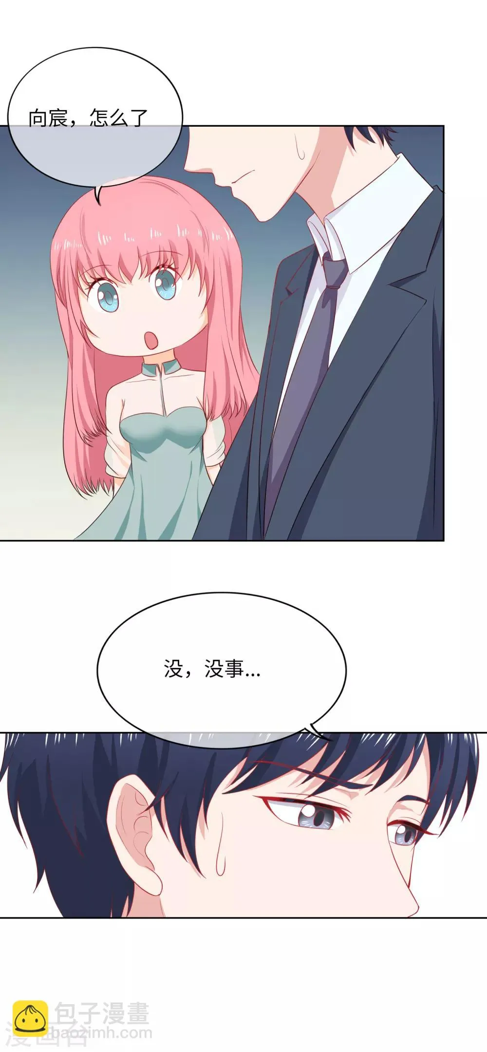 第92话 走着瞧 第14页