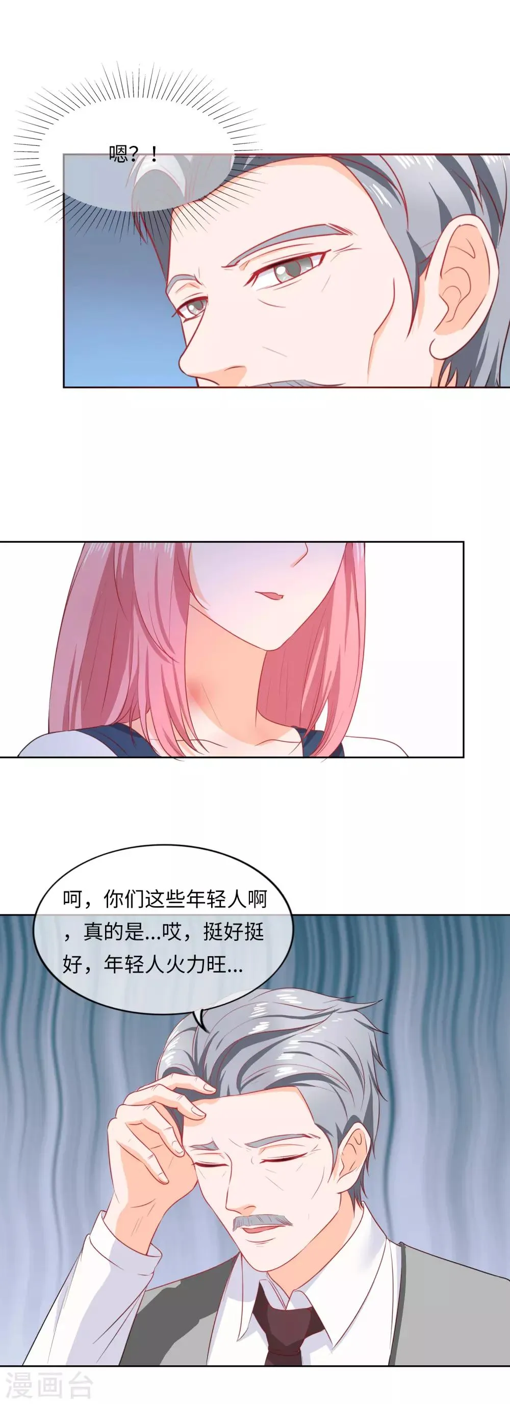 第94话 饭桌风云1 第5页