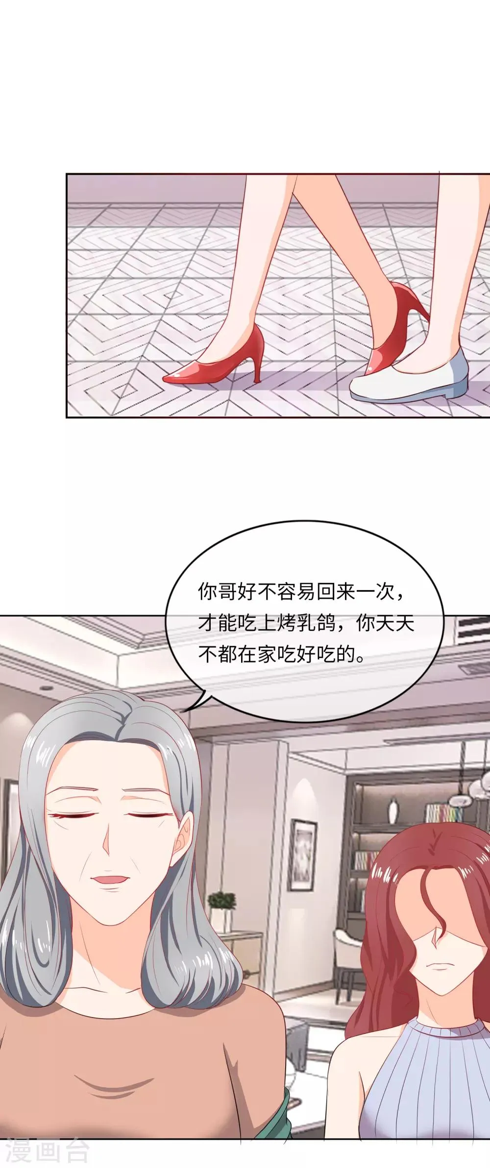 第94话 饭桌风云1 第11页