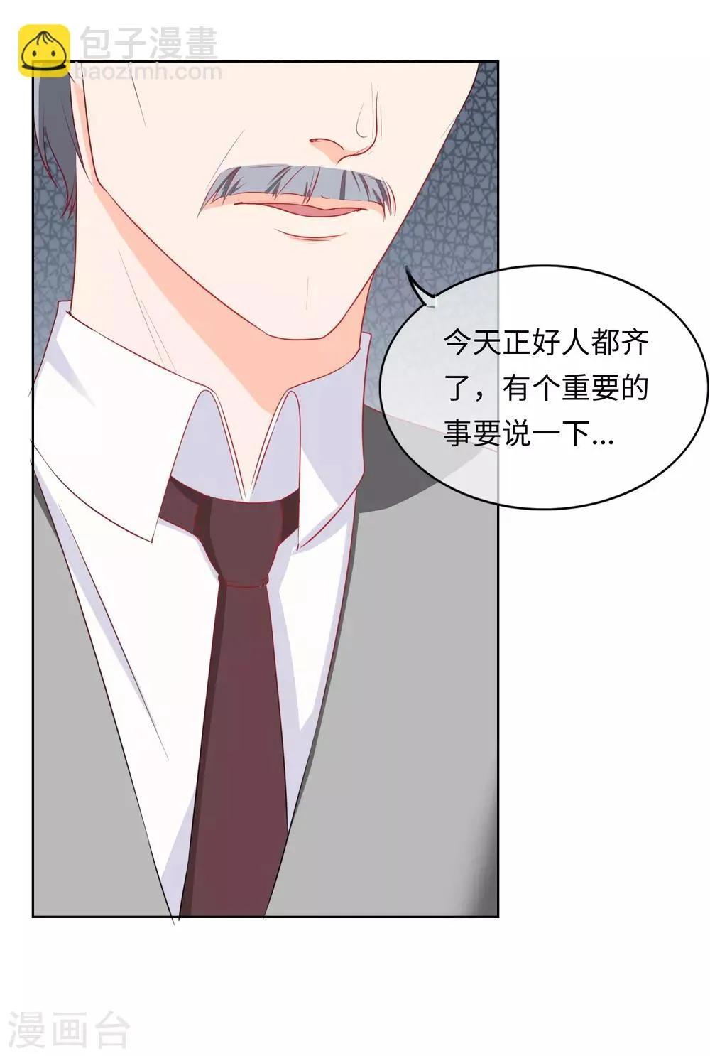 第95话 饭桌风云2 第2页