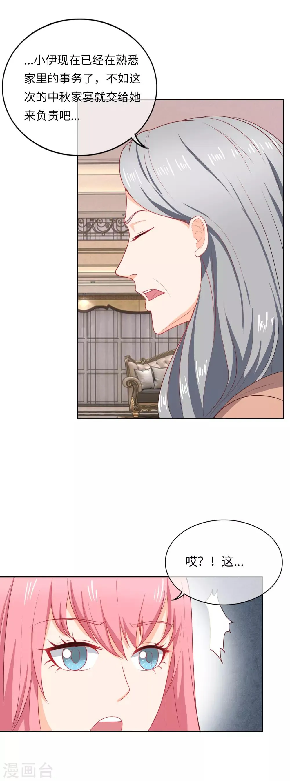 第95话 饭桌风云2 第5页