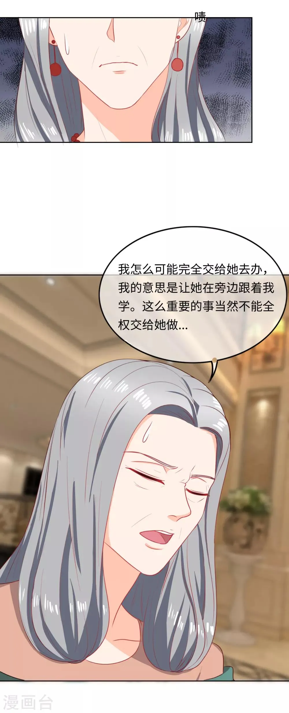 第95话 饭桌风云2 第9页