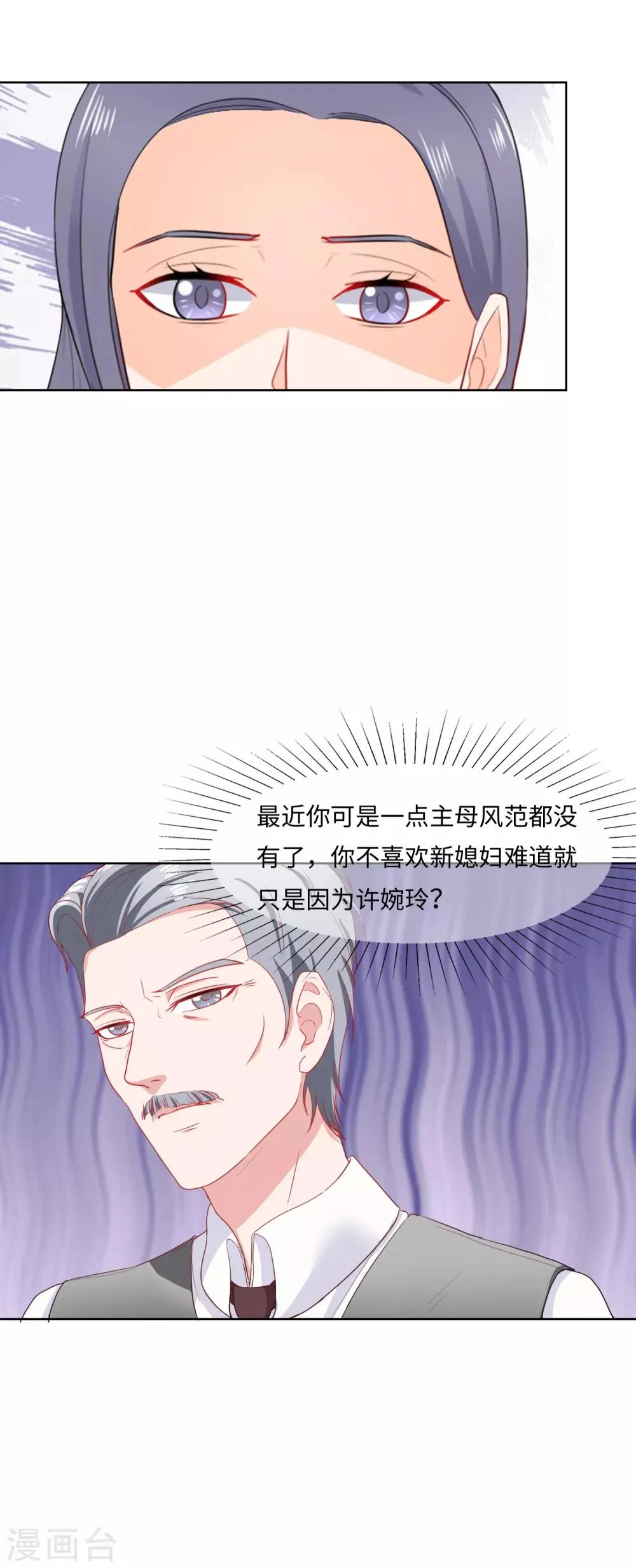 第95话 饭桌风云2 第11页