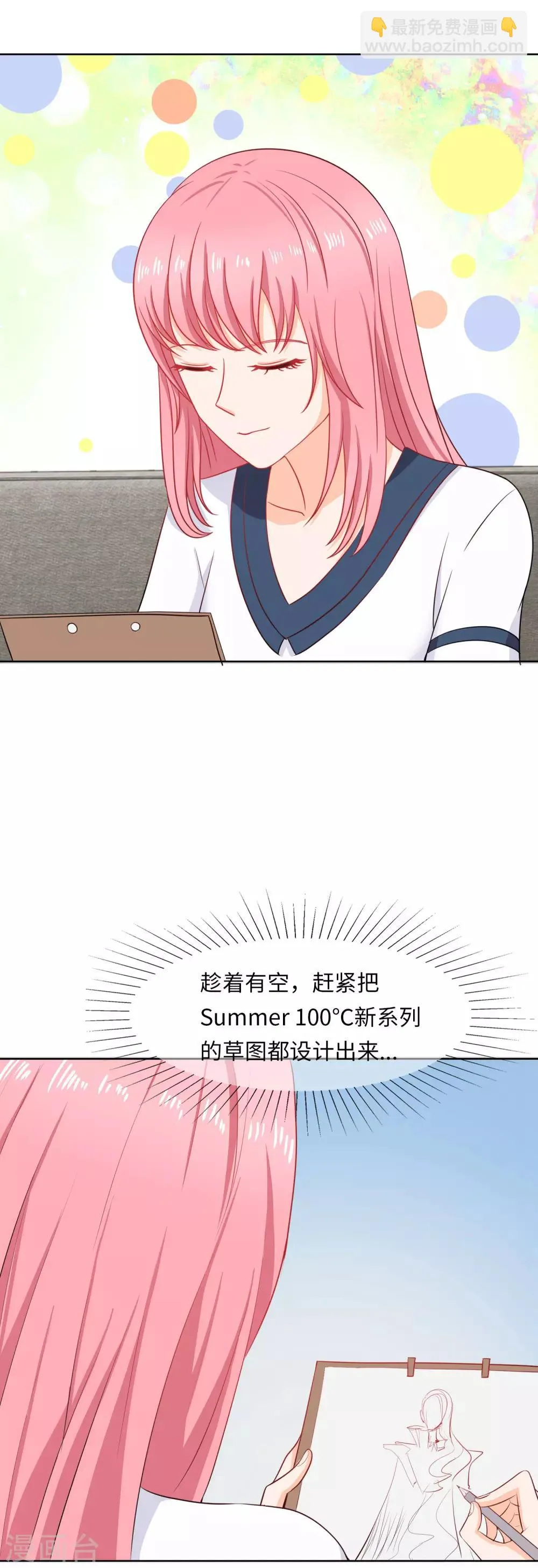 第96话 万般皆是命 第2页