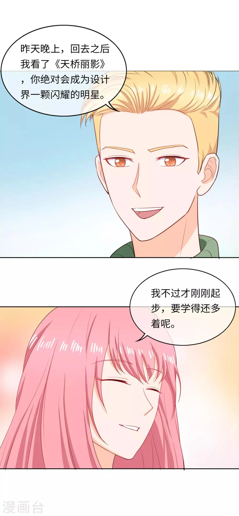 第96话 万般皆是命 第4页