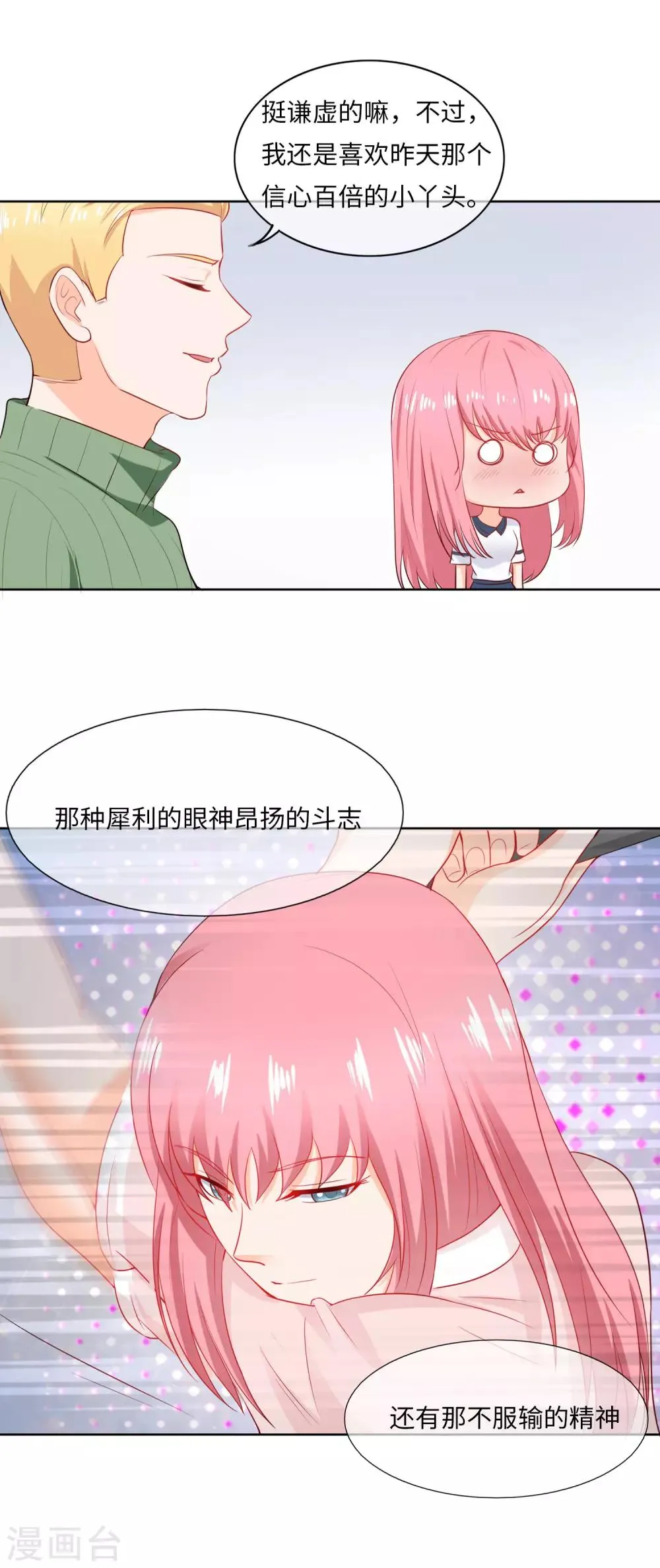 第96话 万般皆是命 第5页