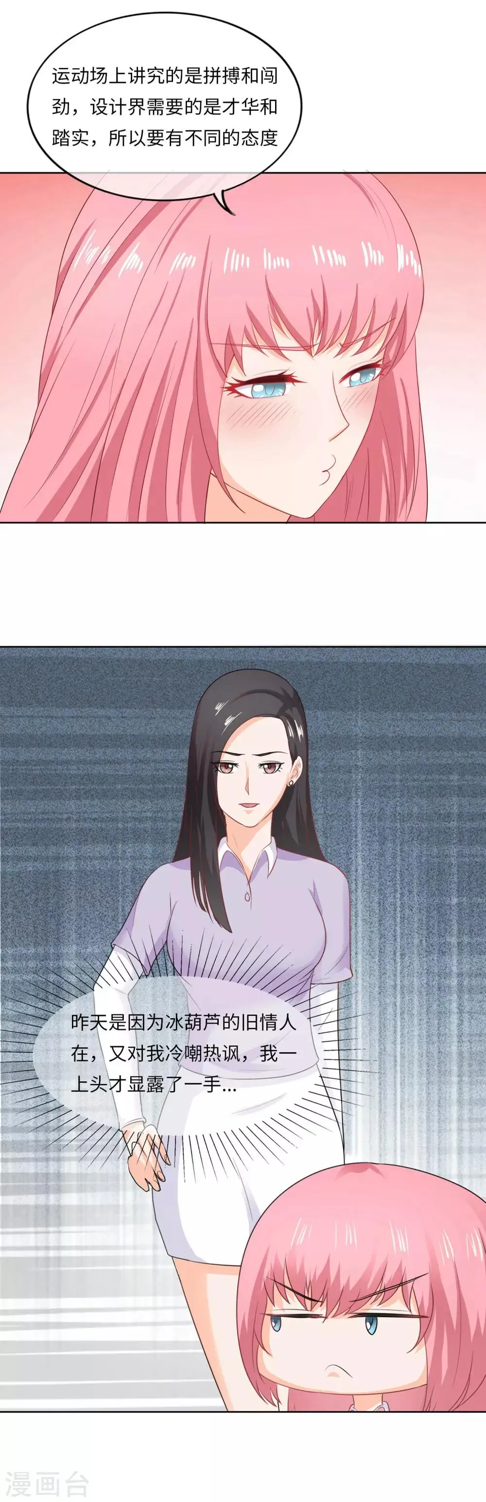 第96话 万般皆是命 第6页