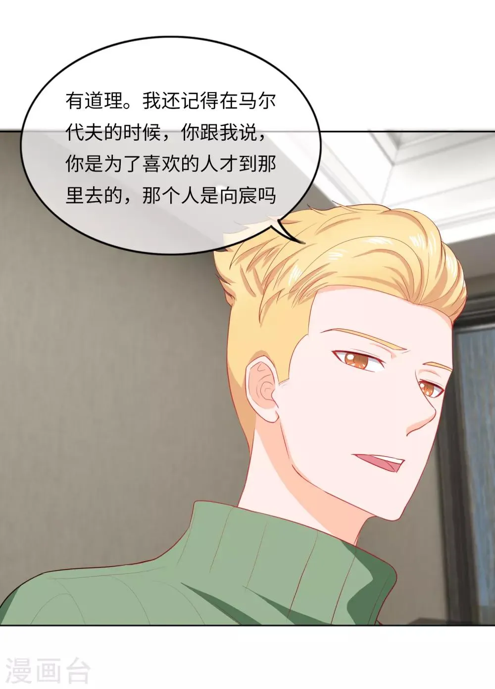 第96话 万般皆是命 第7页