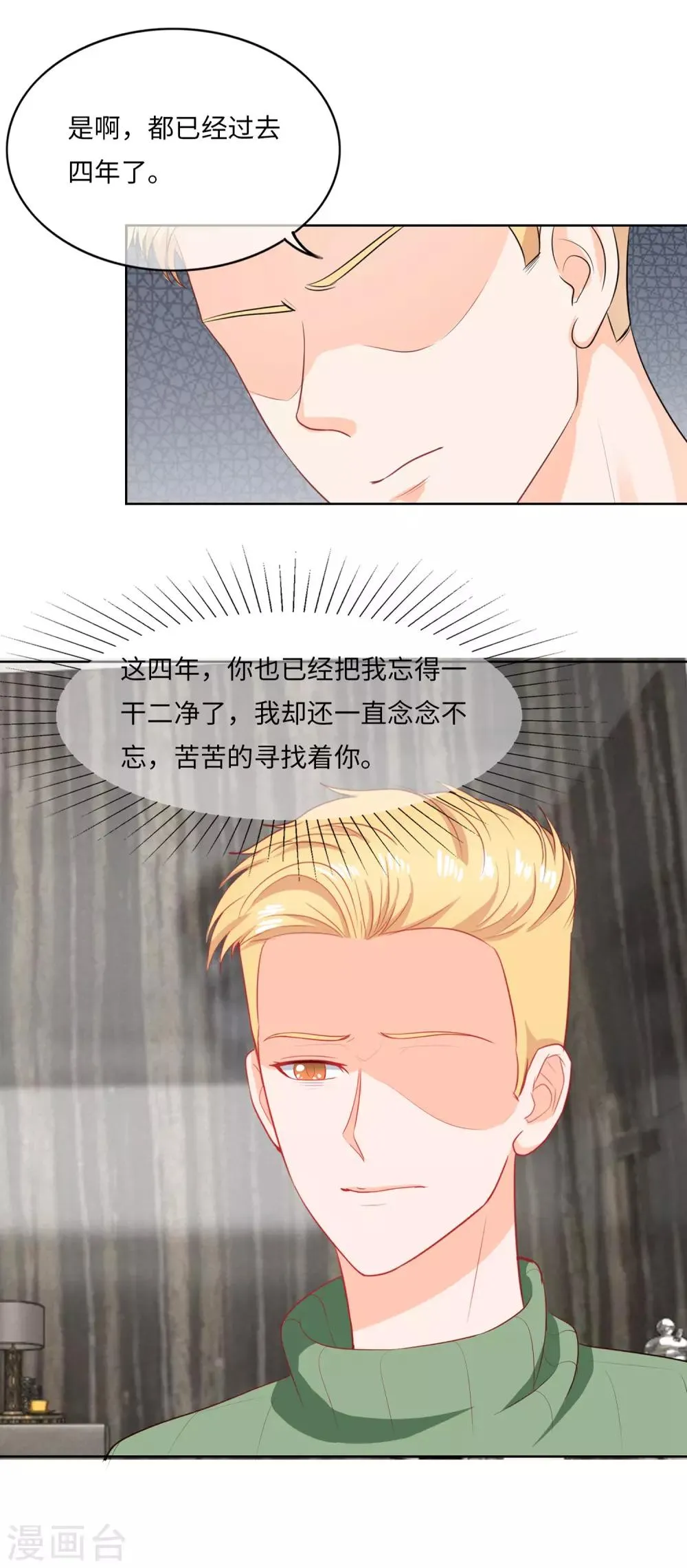 第96话 万般皆是命 第9页