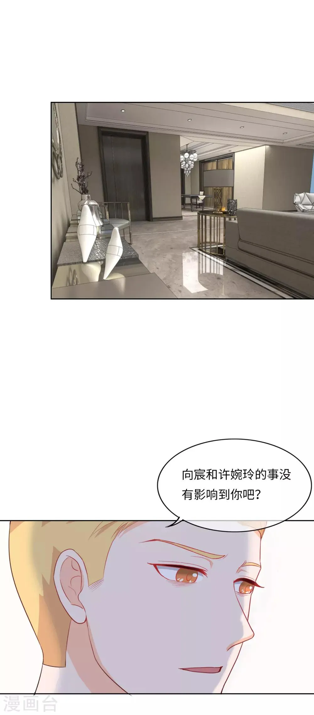 第96话 万般皆是命 第10页