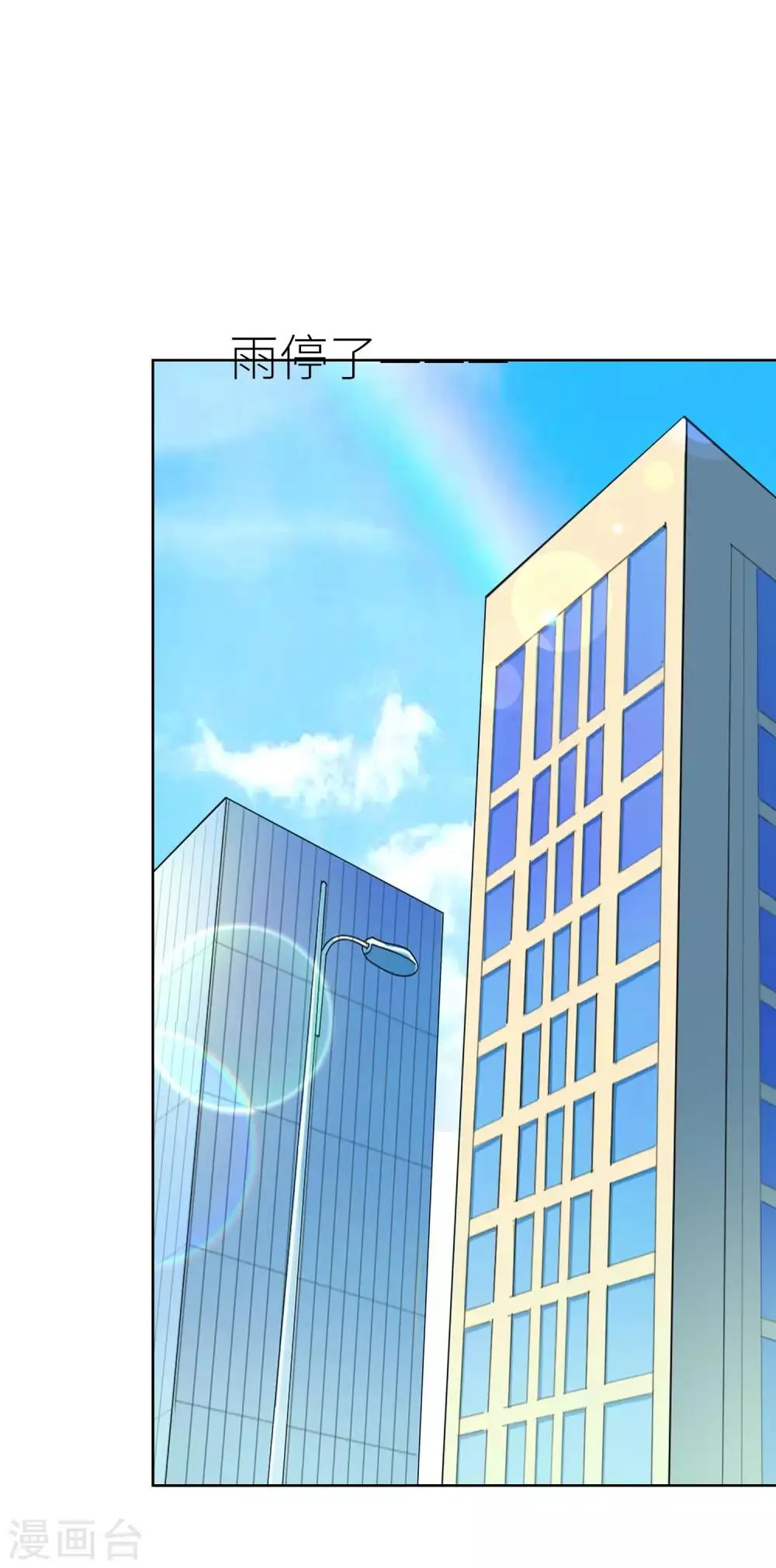 第101话 重要的是信任 第1页