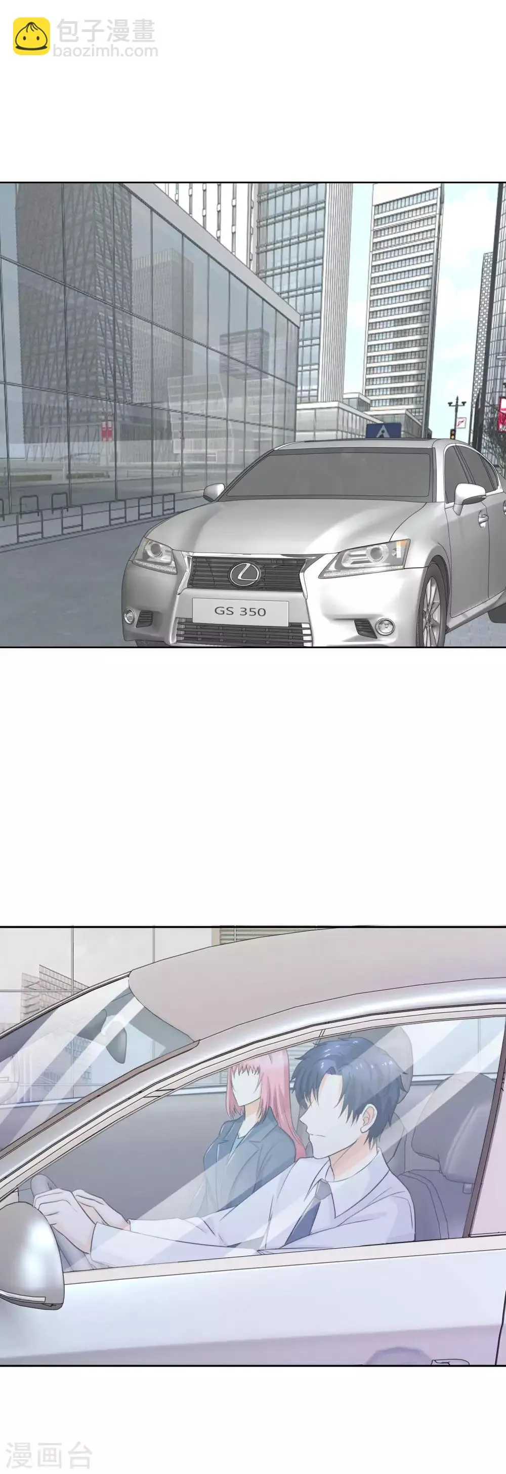第101话 重要的是信任 第2页