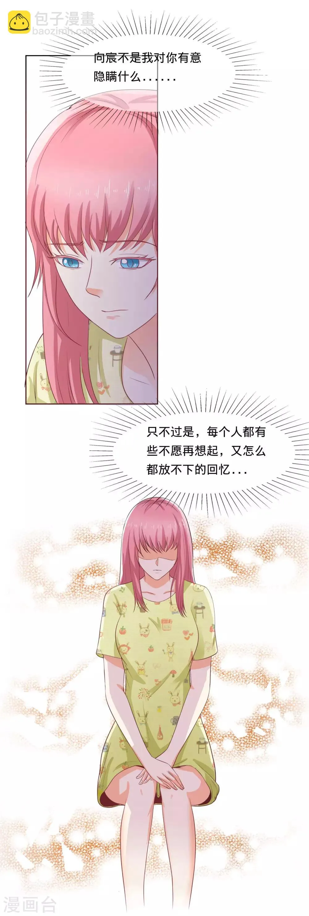 第103话 夫妻座谈 第15页