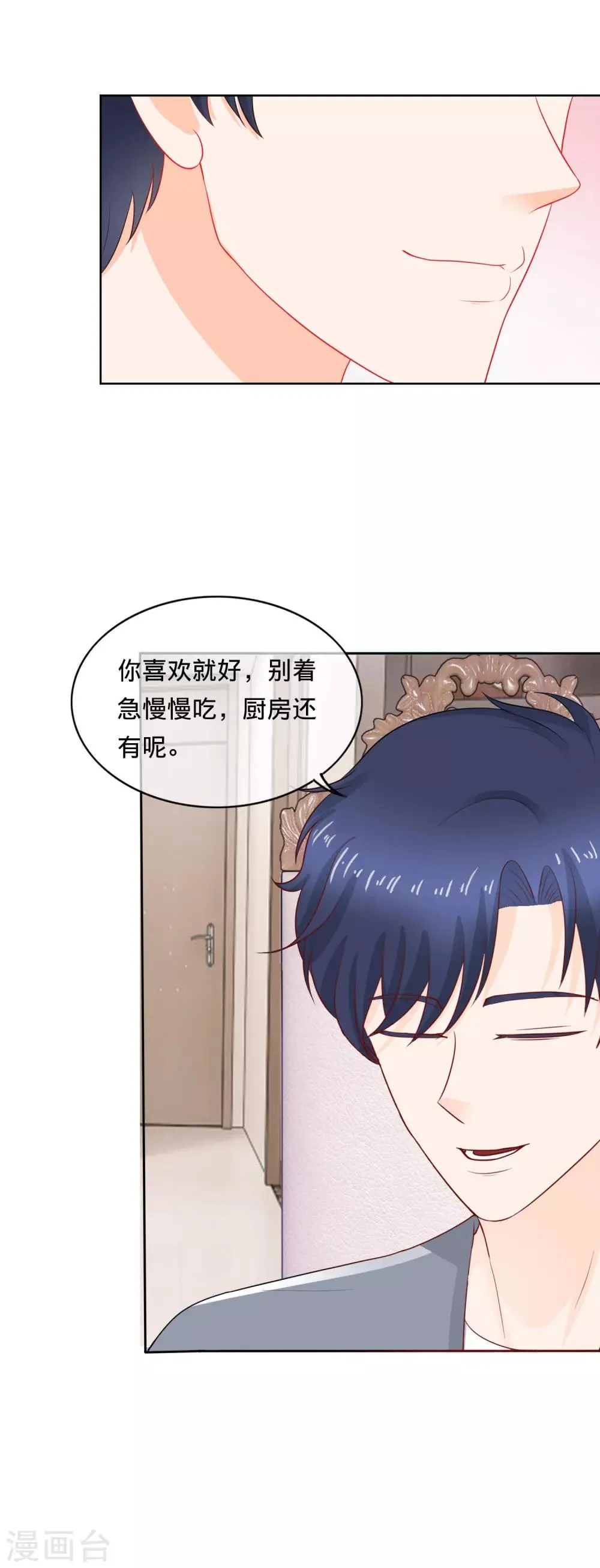第104话 自作自受 第5页