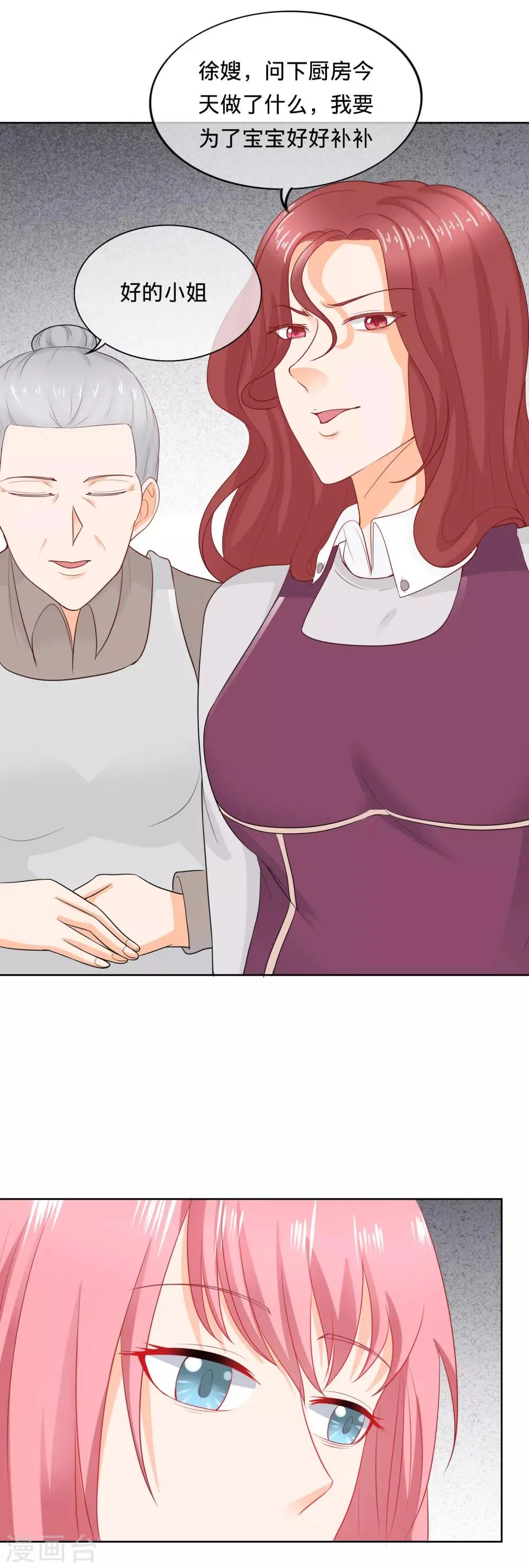 第104话 自作自受 第9页