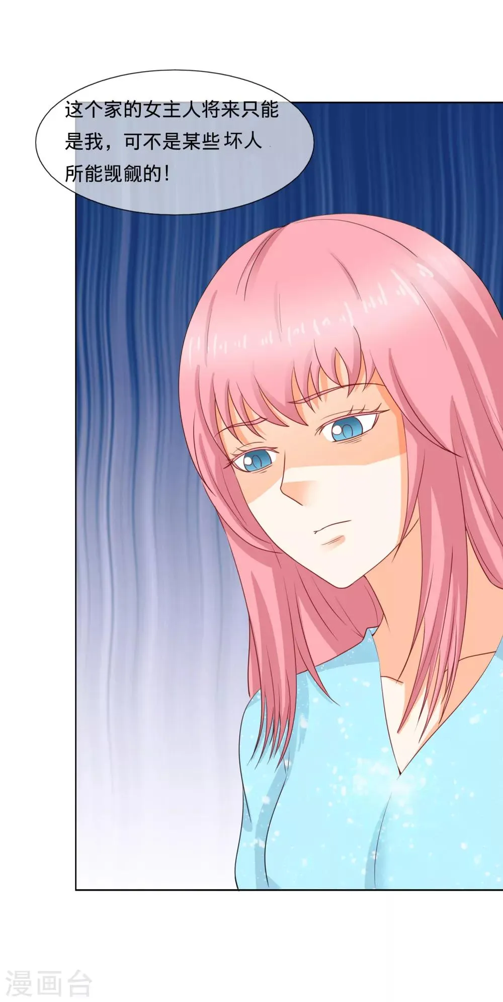 第104话 自作自受 第11页