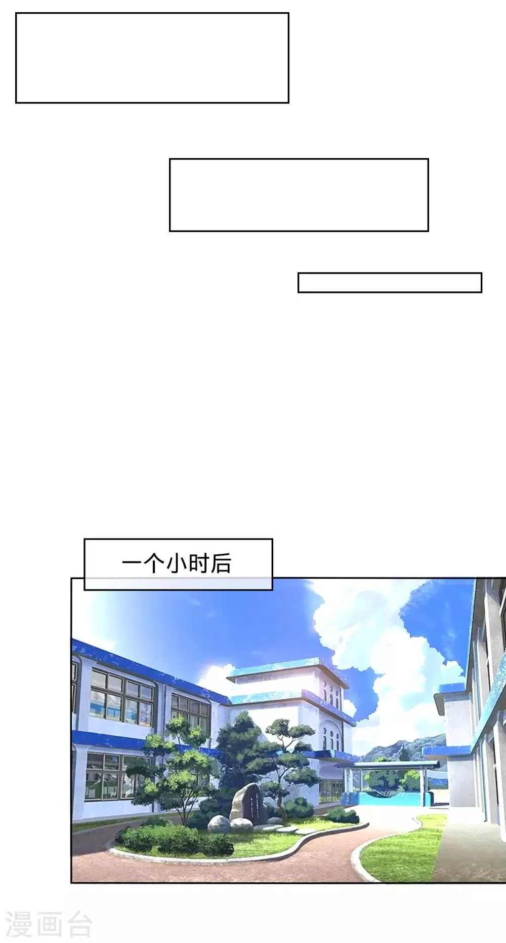 第104话 自作自受 第17页