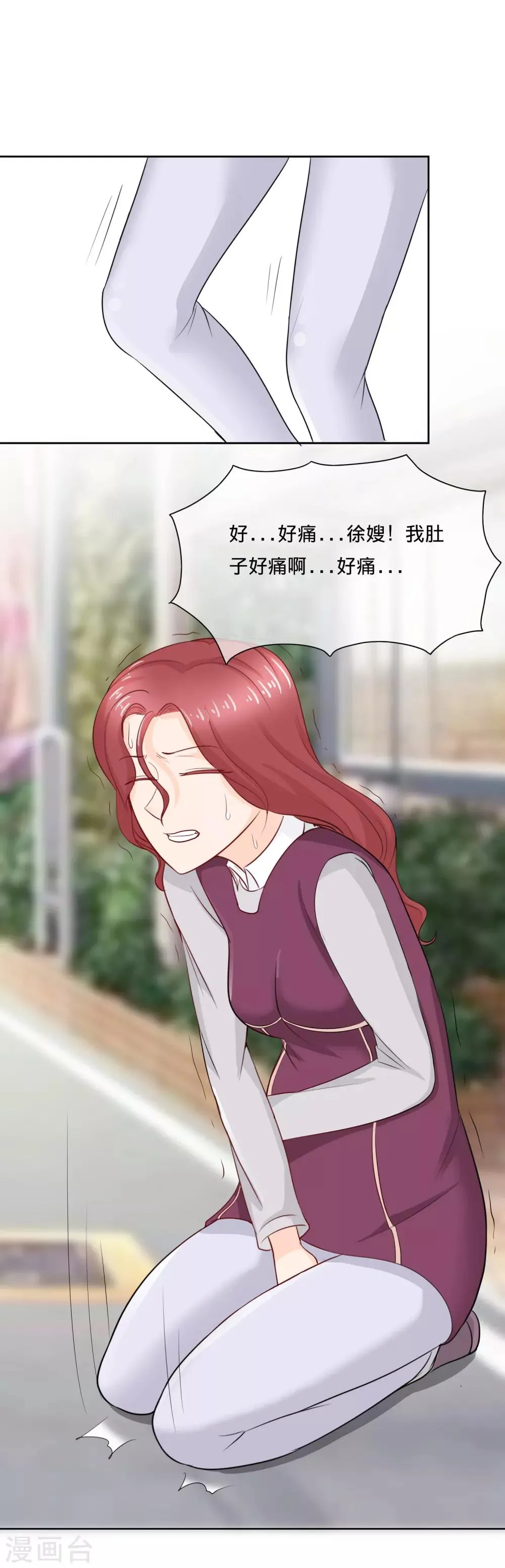 第104话 自作自受 第20页