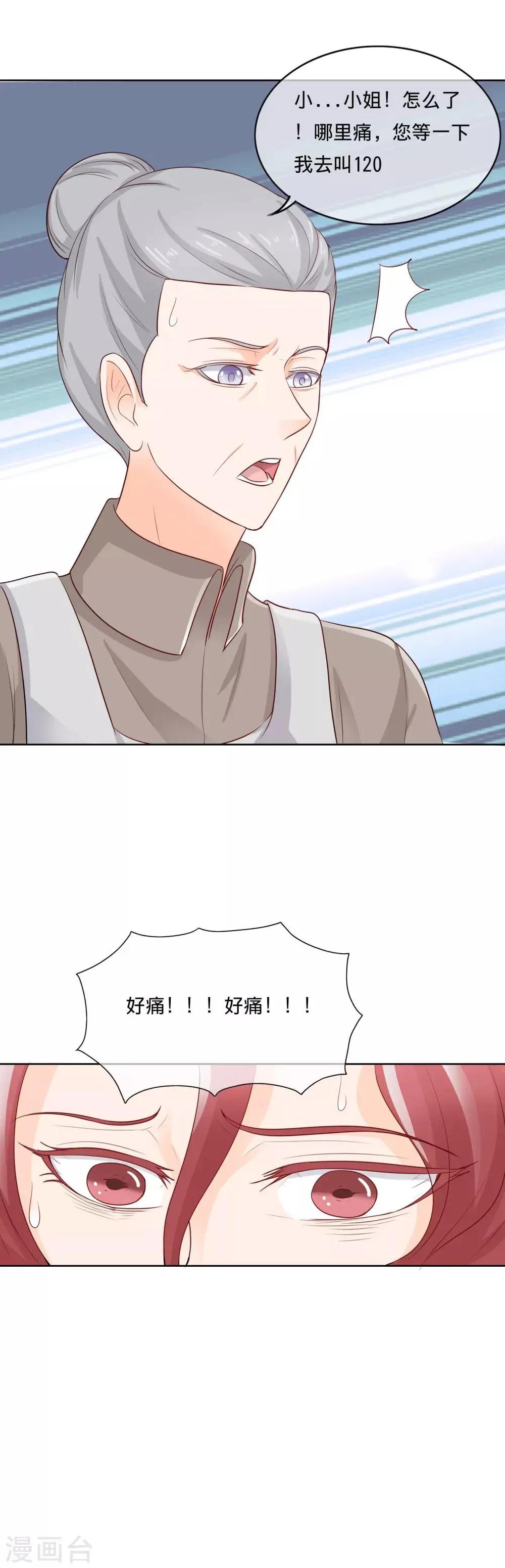 第104话 自作自受 第21页