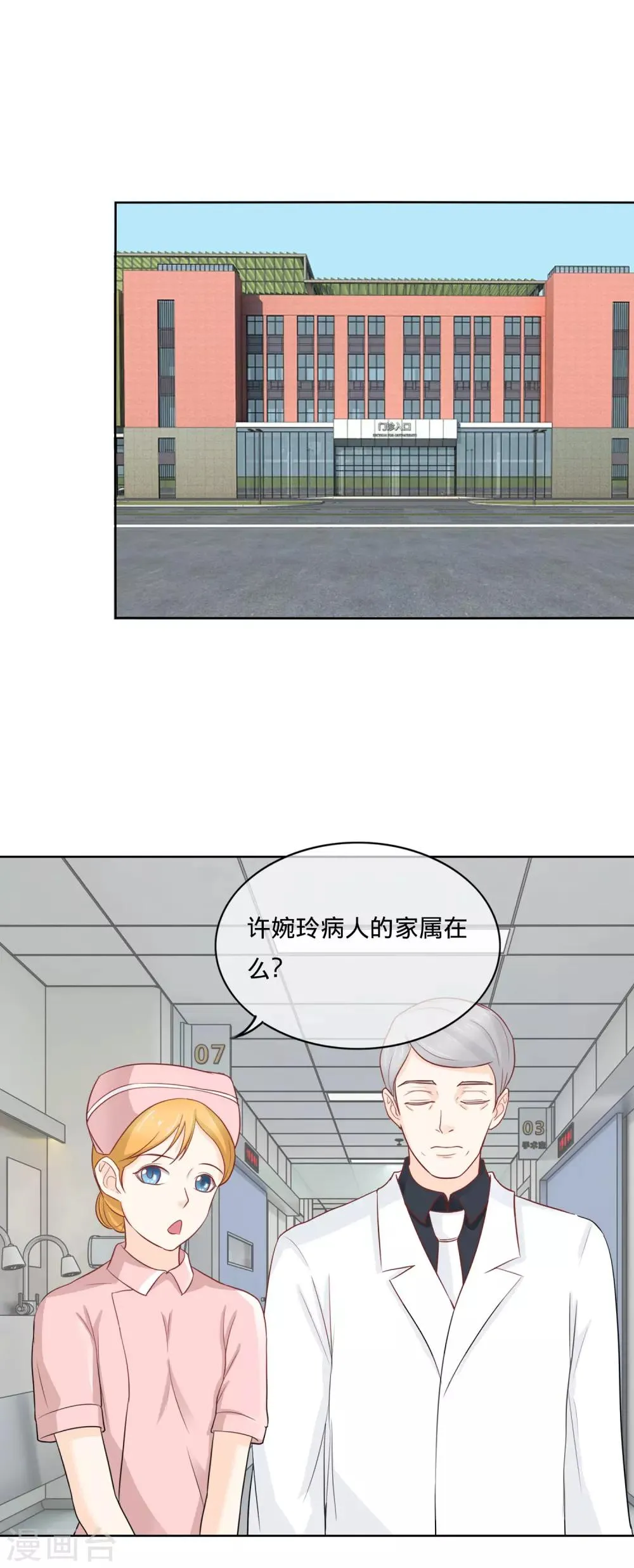 第105话 栽赃嫁祸 第1页